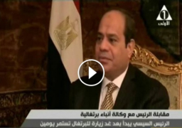 الرئيس السيسى يجري مقابلة اعلامية مع وكالة الانباء البرتغالية الرسمية بمناسبة زيارته للبرتغال