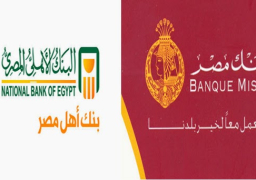 بنكا مصر والأهلي يطرحان شهادات إيداع بفائدة 16- 20 %