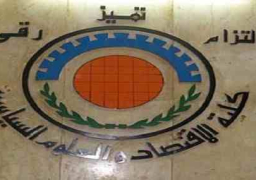 مؤتمر “إعادة التوازن للإقتصاد المصري” غداً بجامعة القاهرة