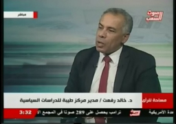 خالد رفعت يؤكد أن تصريحات ترامب ستتغير