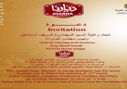 غادة والي تفتتح معرض ديارنا بمشاركة 3 ملايين أسرة منتجة في 27 محافظة الأحد المقبل