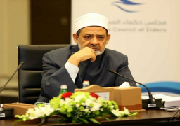 البيان الختامي للاجتماع الدوري التاسع لمجلس حكماء المسلمين