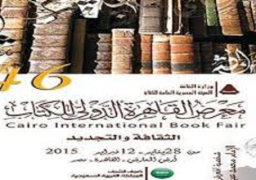 إقامة معرض القاهرة الدولي للكتاب في 27 يناير المقبل