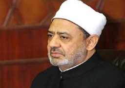 الإمام الأكبر يجدد تضامنه مع قوات الجيش والشرطة للقضاء على الإرهاب