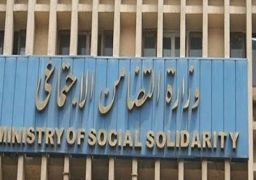 التضامن تعلن صرف المعاشات قبل موعدها بعشرة أيام
