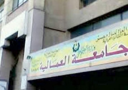 قبول 6 دفعات للدبلومات الفنية بالجامعة العمالية بحد أدني 55% .. غدًا