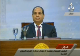 السيسي يشهد الاحتفال بالمولد النبوي الشريف