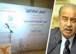 إسماعيل يفتتح مؤتمر “مصر نستطيع” بالغردقة