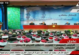 بالفيديو .. السيسي: الحديث عن تصويب الخطاب الديني ليس ترفا