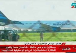 تليفزيون مالطا: خاطفا الطائرة لديهما قنابل يدوية ويهددان بتفجيرها