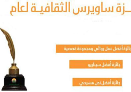 إعلان قائمة جائزة “ساويرس” الثقافية منتصف ديسمبر