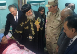 البابا تواضروس و وزير الصحة يزوران مصابي حادث الكنيسة البطرسية