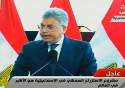 عرفان: مشروع “الاستزراع السمكي” بالاسماعيلية هو الاكبر بالعالم