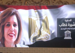 مبادرة دعم “مشيرة خطاب” على مقعد اليونسكو تستعرض خطتها بمؤتمر الشباب