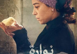 فيلم “نوارة” صائد الجوائز في 2016