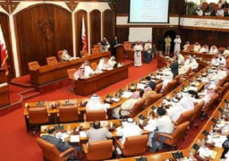 مجلس النواب البحريني يشرع قانونا بشأن حماية المجتمع من الإرهاب