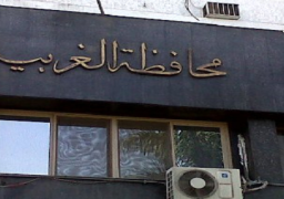 محافظة الغربية تدشن ساعتها السكانية