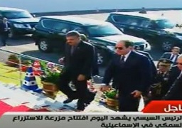 السيسي يصل الإسماعيلية لافتتاح مشروع للاستزراع السمكي