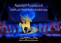 نقل مهرجان قرطاج السينمائي خارج العاصمة