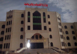 اليوم..”الرياضة” تنظم ملتقى توظيف لتوفير 2200 فرصة عمل في البحيرة