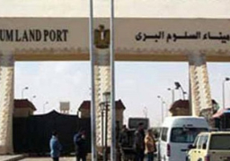 1062 راكبا و321 شاحنة تعبر منفذ السلوم خلال 24 ساعة
