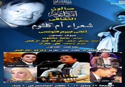 أم كلثوم وبيرم التونسي يلتقون بالمانسترلي الجمعة