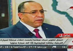 الشركات المصرية نفذت اعمال تطوير ميناء سفاجا