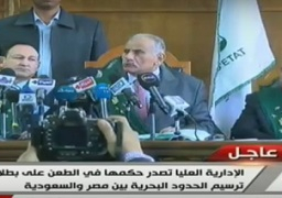 المحكمة الإدارية العليا تودع أسباب حكمها ببطلان اتفاقية تيران وصنافير
