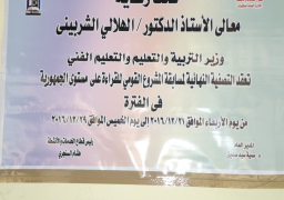 التعليم تقيم حفل ختامى للطلاب الفائزين فى مسابقة “المشروع القومى للقراءة”