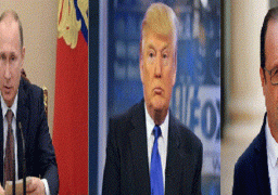 ترامب يحادث هولاند وميركل وبوتين هاتفيا السبت