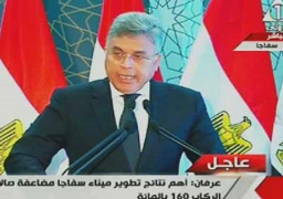 عرفان: ميناء سفاجا يلعب دورا رئيسا في مشروعات تنمية الصعيد