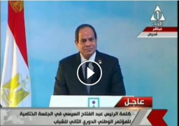 فيديو ونص كلمة الرئيس السيسي فى ختام مؤتمر الشباب بأسوان