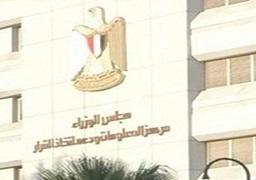 مجلس الوزراء يتسلم قاعدة بيانات بطاقات التموين بعد حذف الأسماء المكررة