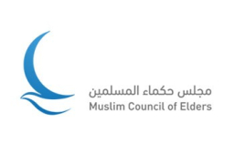 مجلس حكماء المسلمين يعقد اليوم أولى جولات الحوار من أجل بورما