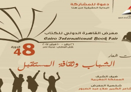 مركز المعلومات بمجلس الوزراء يطلق هاشتاج القراءة حياة