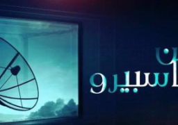 الليلة.. اهم فاعليات وتوصيات مؤتمر الشباب ببرنامج من ماسبيرو