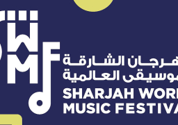 بدء مهرجان الشارقة للموسيقى الجمعة بمشاركة شيرين والجسمي