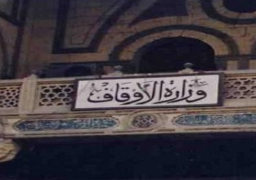 وزير الأوقاف يطالب باعتبار مواجهة الفساد ثقافة عامة بالمجتمع