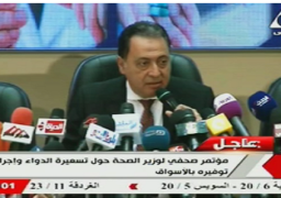 وزير الصحة يعلن أن زيادة أسعار الدواء بين 30% و 50%