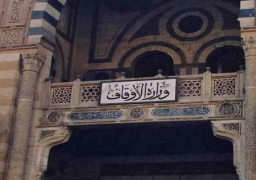 الأوقاف تطالب الحاصلين على مؤهلات عليا أثناء الخدمة تسوية وظائفهم