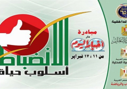 الداخلية تطلق حملة وطنية تحت شعار “الانضباط أسلوب حياة”