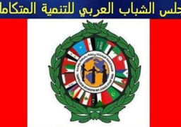 انطلاق فعاليات منتدى الشباب العربى بالأقصر بمشاركة 20 دولة عربية