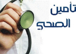 خدمات جديدة بالـتأمين الصحي بمطروح
