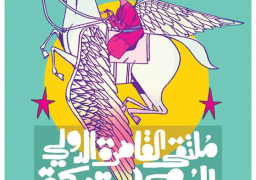 اليوم.. افتتاح الدورة العاشرة لملتقى القاهرة الدولي للرسوم المتحركة