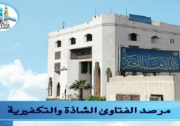 مرصد الإفتاء يدين مقتل وإصابة 20 في انفجار لاهور بباكستان