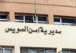 نيابة السويس تقرر حبس مدير عام الشئون القانونية بإدارة الجمارك