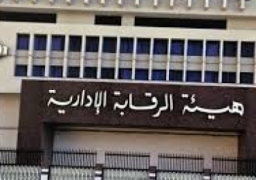 الرقابة الادارية تحبط تهريب 19 طن ملابس بجمارك بورسعيد