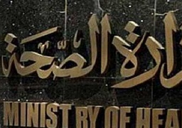 الصحة: إصابة 312 تلميذا بأعراض تسمم غذائى بمحافظات القاهرة والسويس وأسوان
