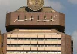 بنك مصر يعرض الأوعية الادخارية الجديدة غداً في الكويت