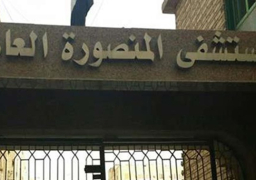 صحة الدقهلية تنفي نشوب حريق بمبنى مستشفى المنصورة القديم